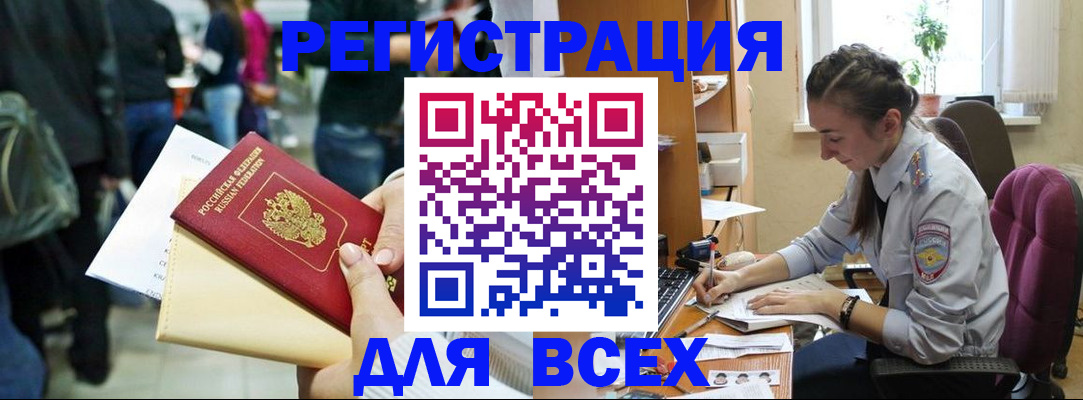 прописка для кредита в Жукове